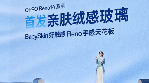 ӰcAIY(ji)ϣOPPO Reno14ϵаl(f) ¶x֙C(j)Ƽ淨