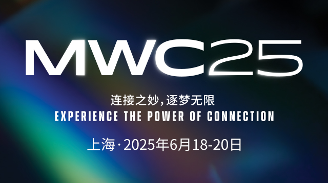 2025 MWC Ϻ
